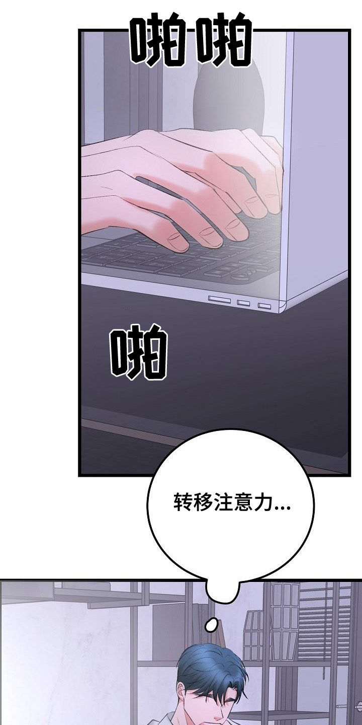 第61章：留在这里3