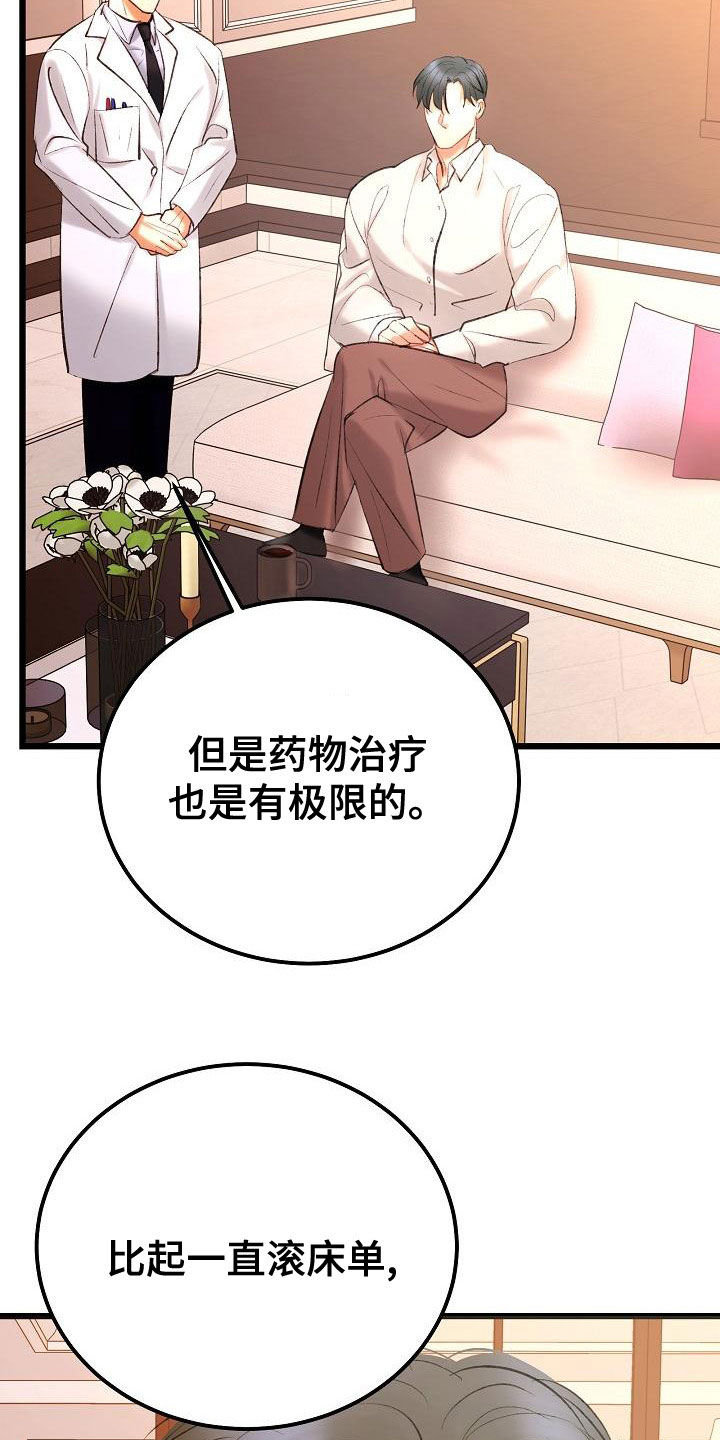 第61章：留在这里1