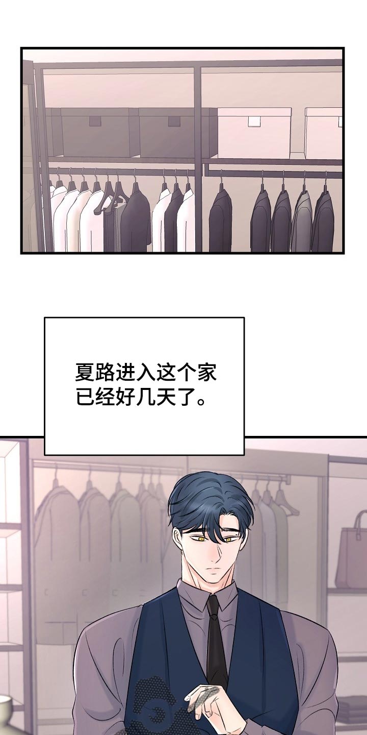 第21章：话不投机的理由0