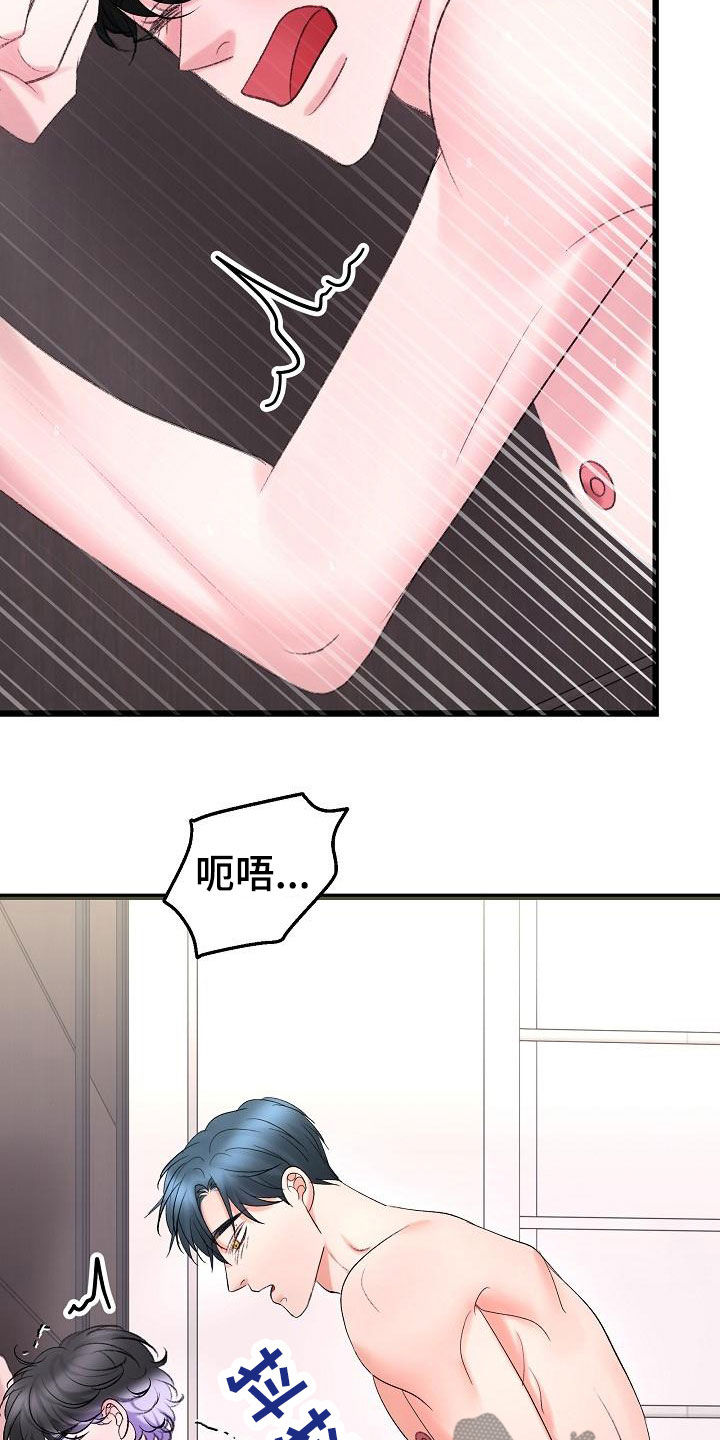 第57章：抓住我4