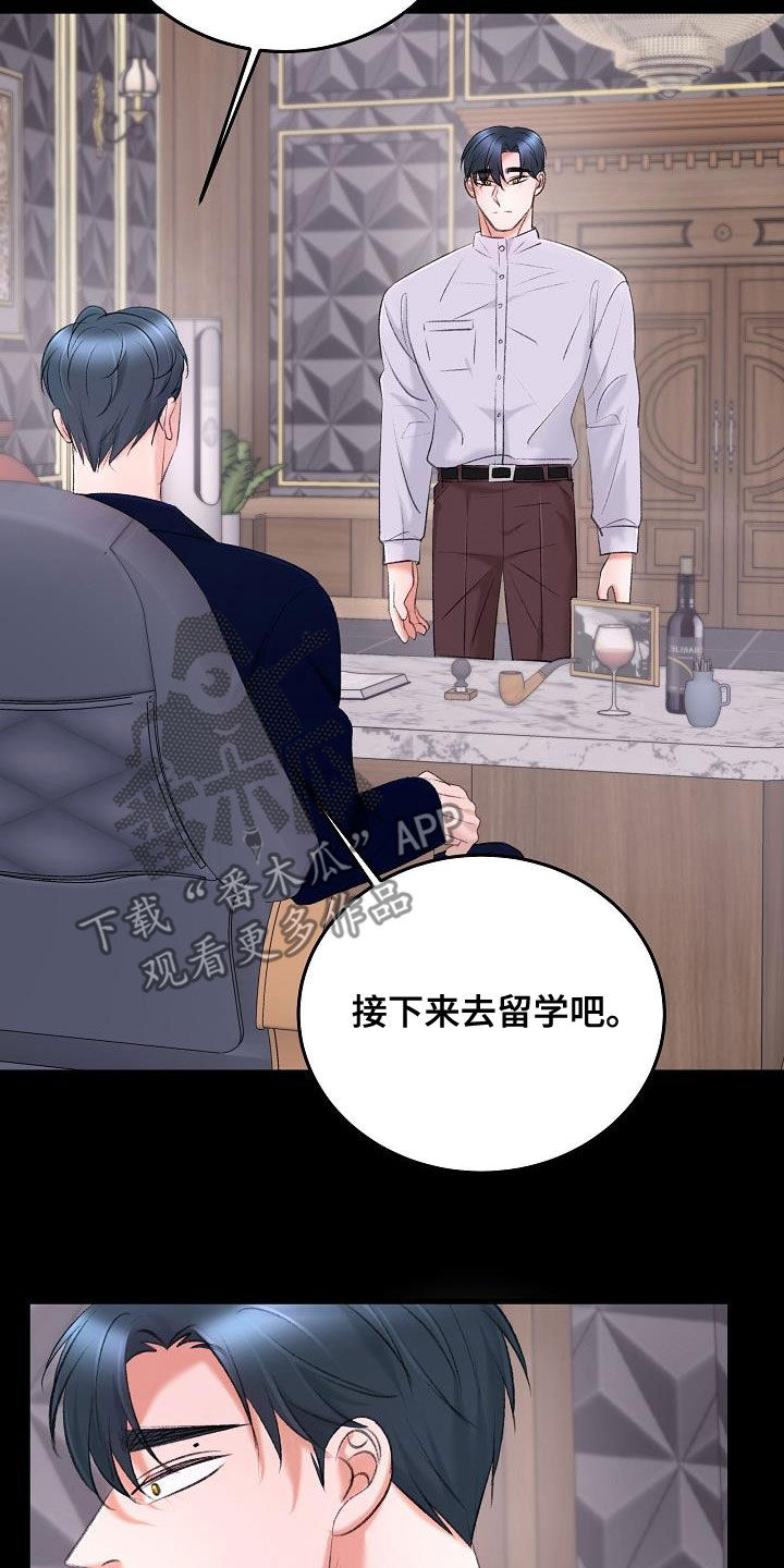 第38章：杀了我0