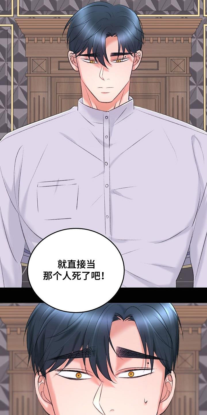 第38章：杀了我3