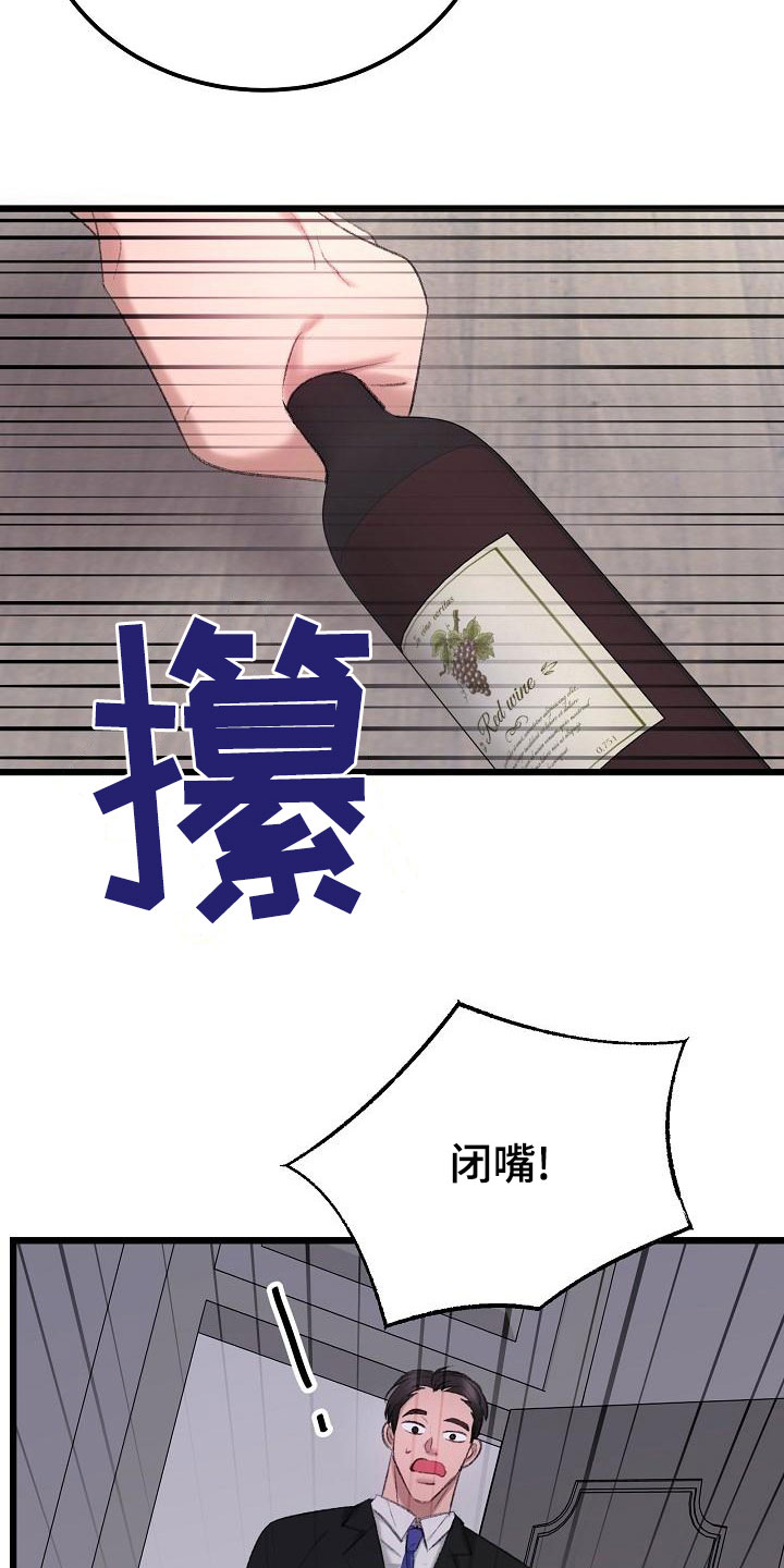 第52章：我会保护你3