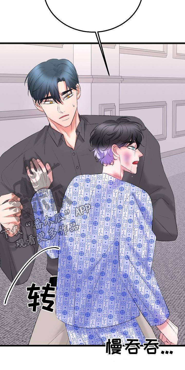 第47章：接受治疗2