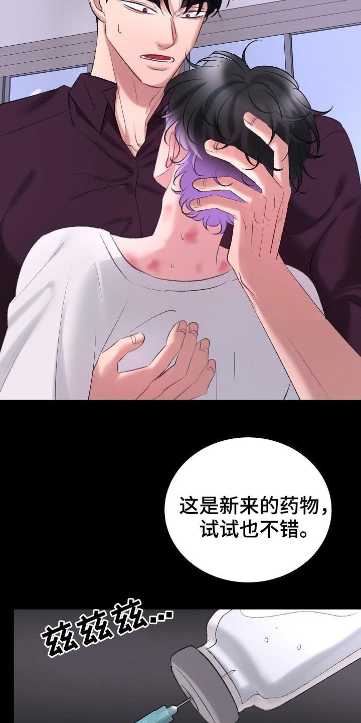 第42章：你是谁3