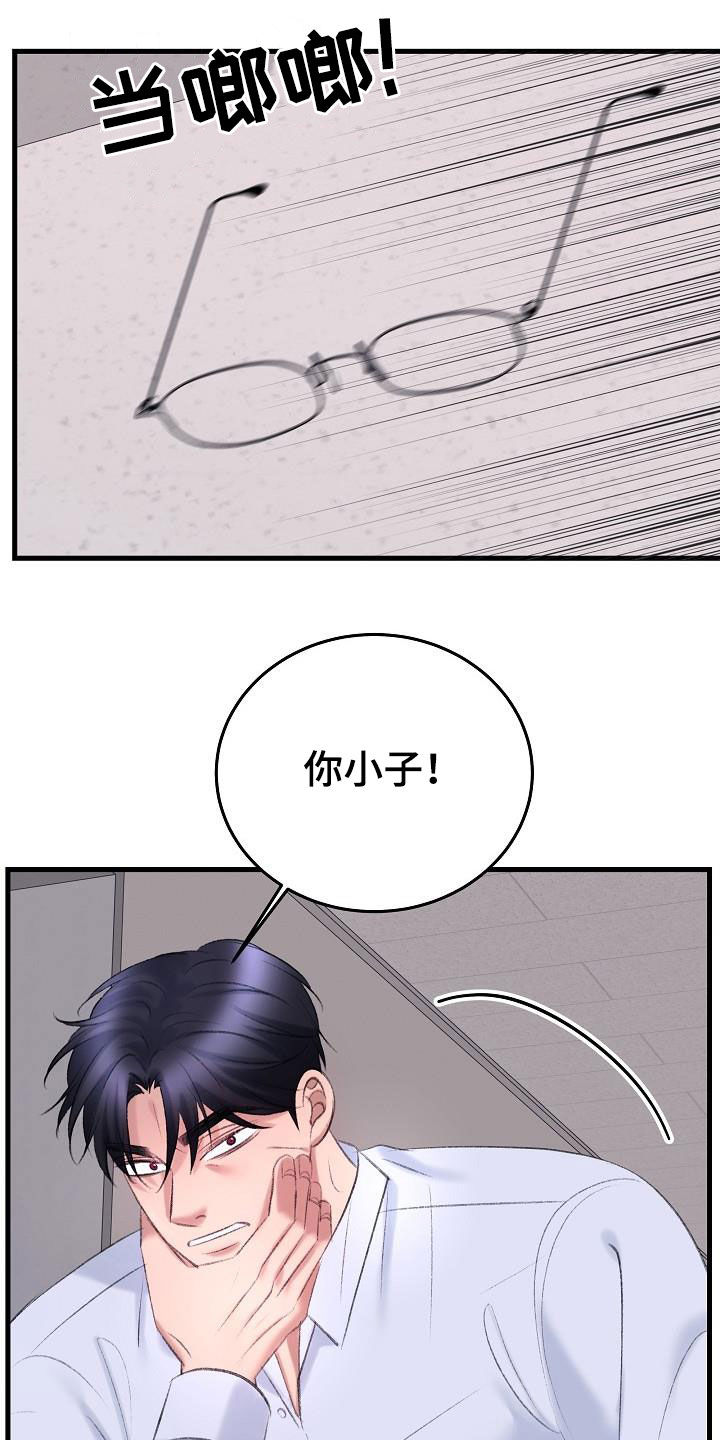 第44章：杀人犯2