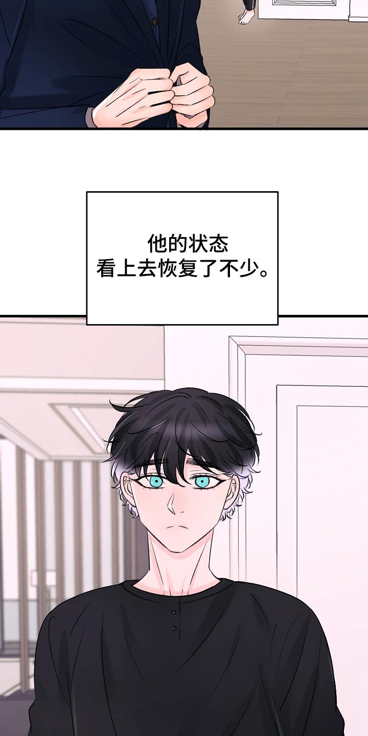 第21章：话不投机的理由2