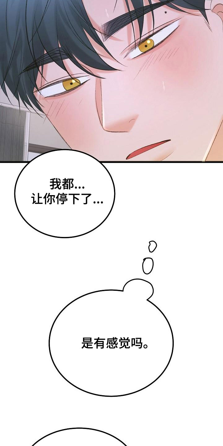 第59章：挥之不去4