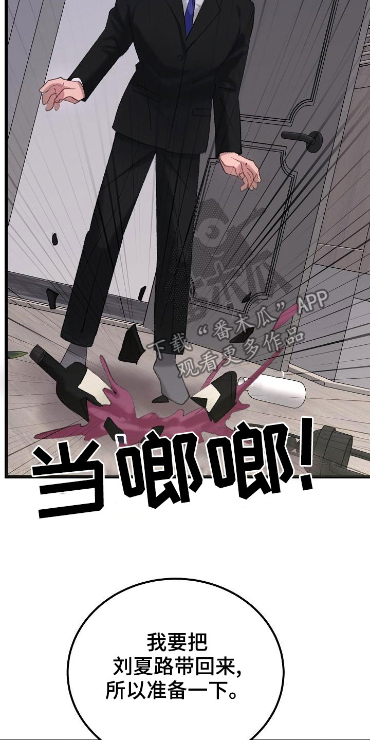 第52章：我会保护你4