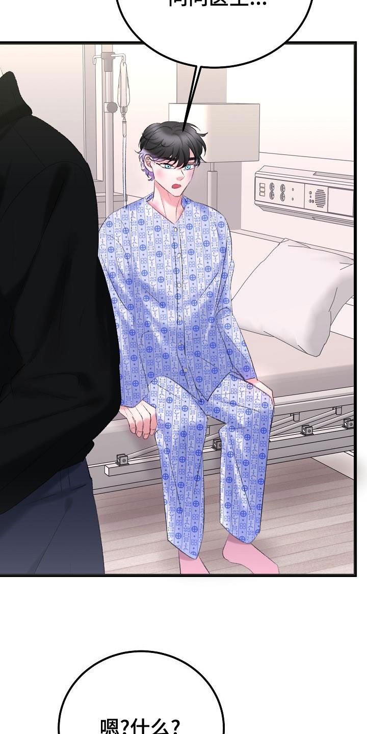 第49章：需要的东西1