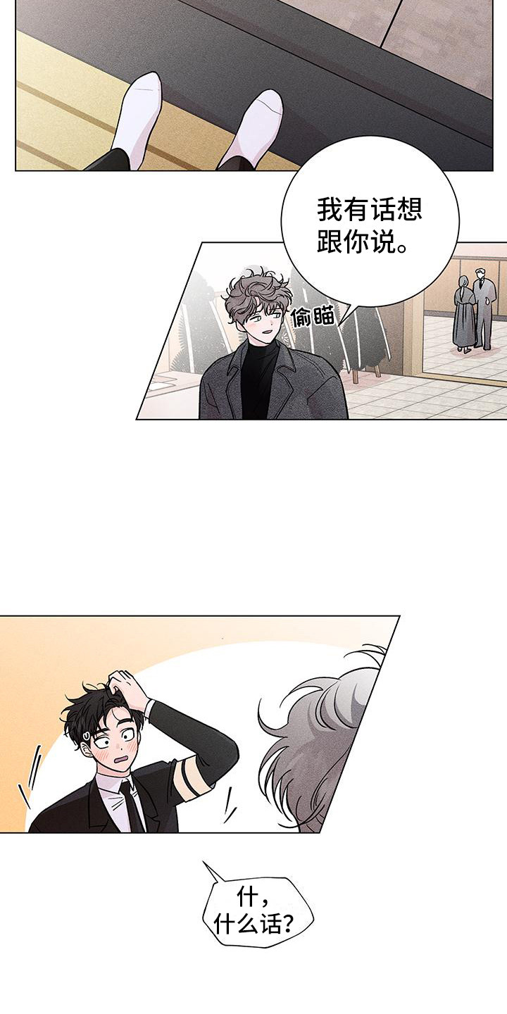 第3章：等你很久3