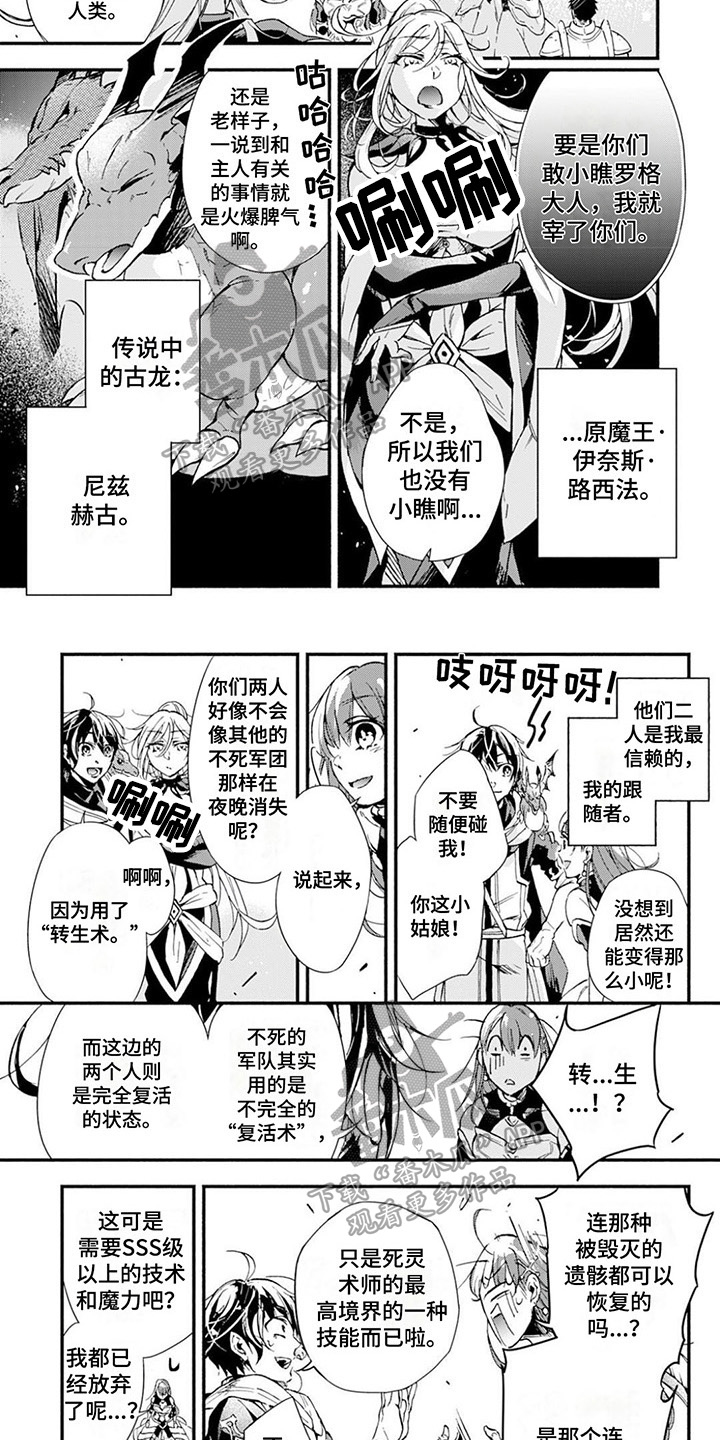 第6章：冒险者工会1