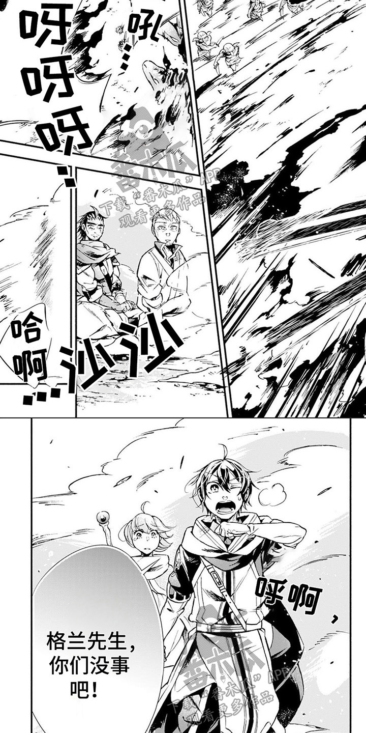 第11章：及时赶来3