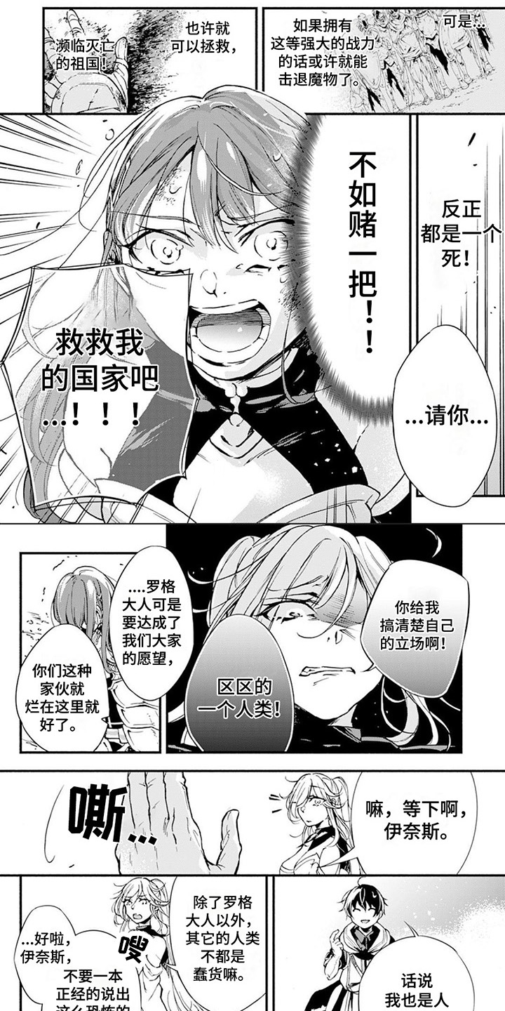 第2章：战局恶化0