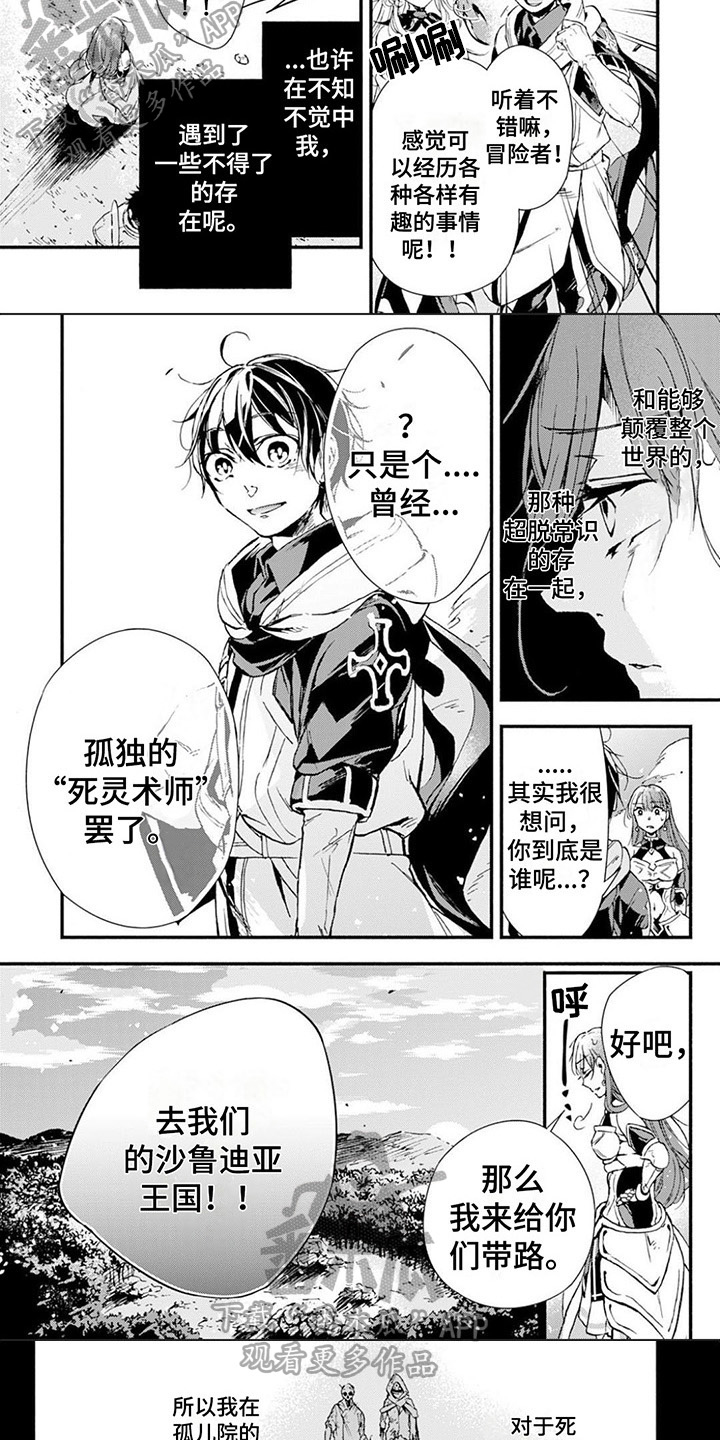 第5章：职业隐藏3