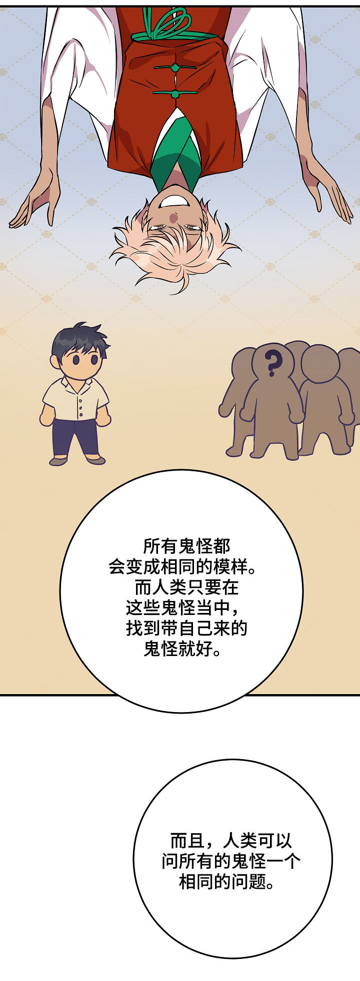 第81章：信心2