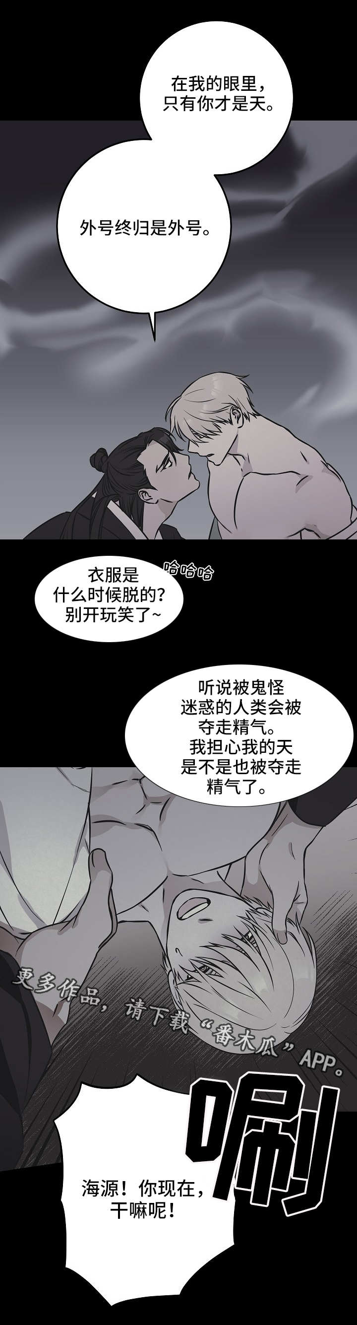 第40章：因爱生恨2