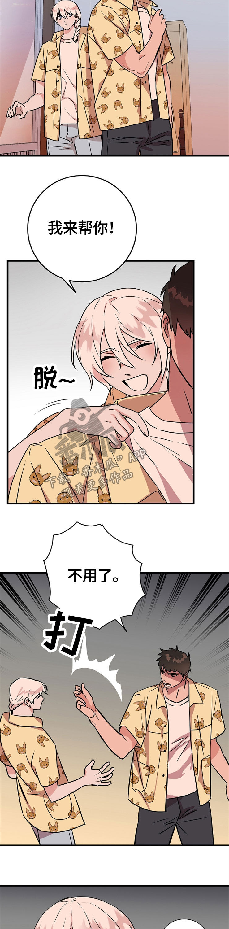 第61章：喜欢1