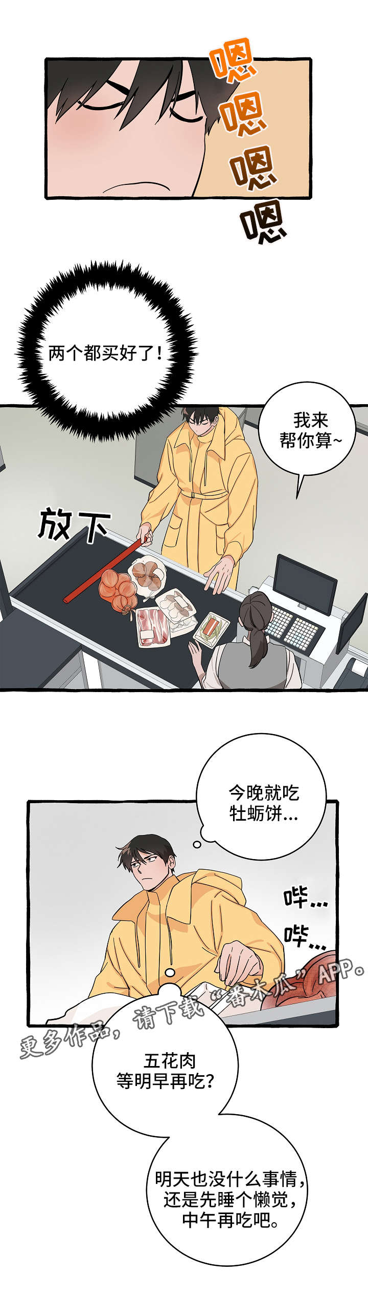第5章：神秘人2