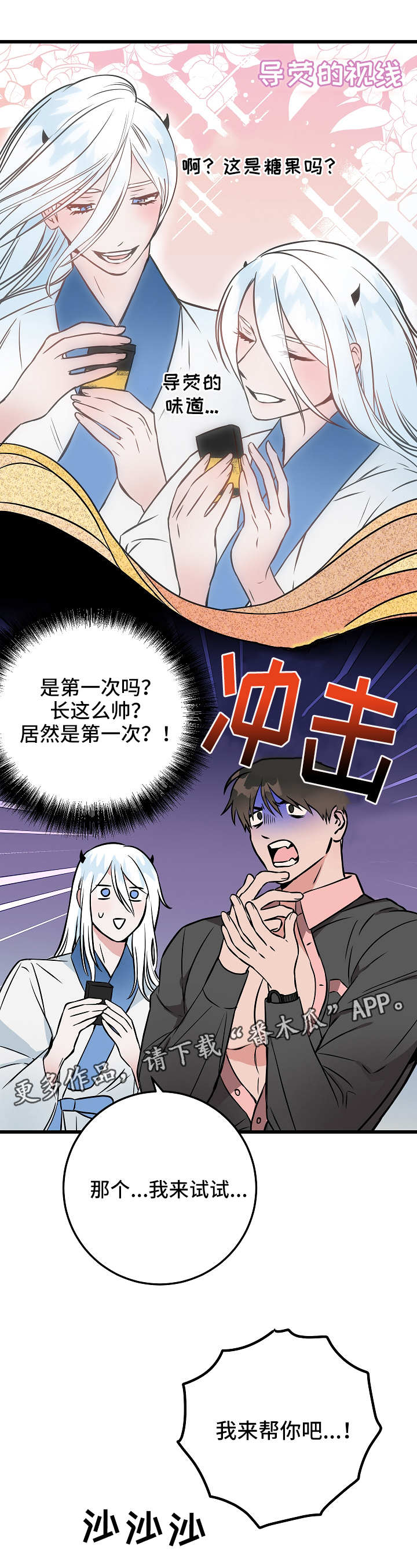 第46章：激动3
