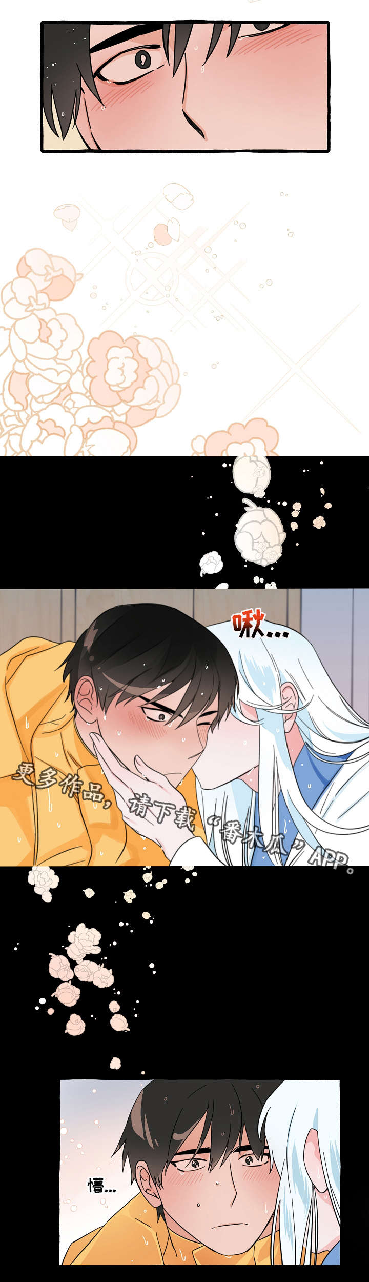 第12章：恩人3