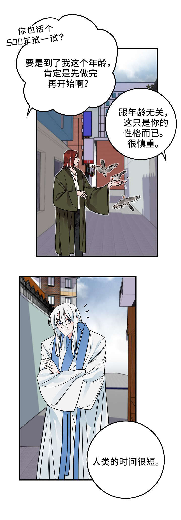 第2章：雨4