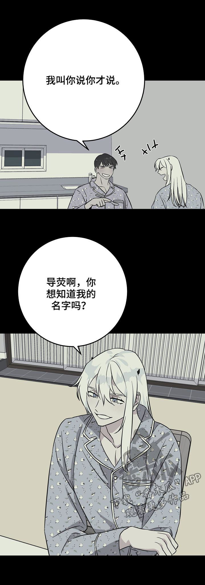 第92章：倒霉的家伙3
