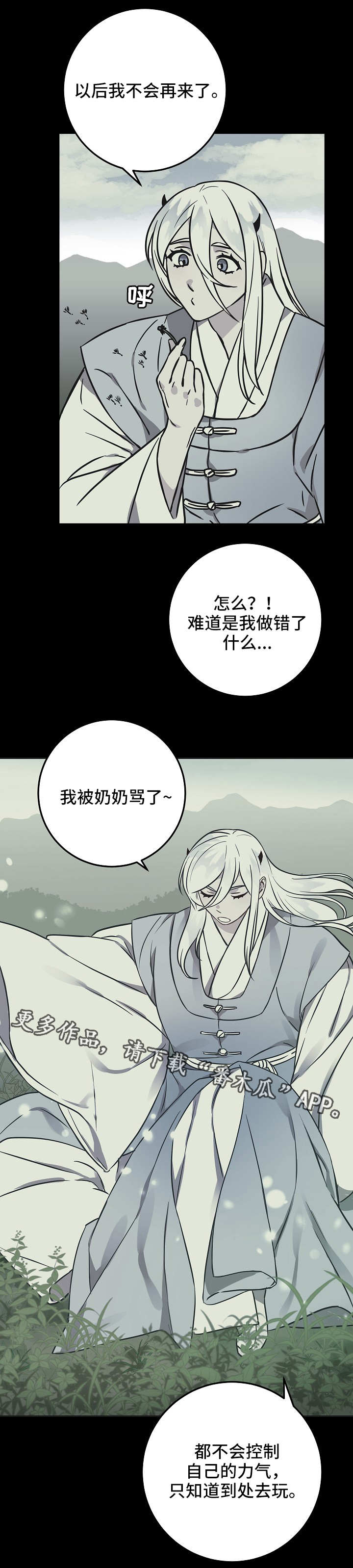 第39章：愤怒1