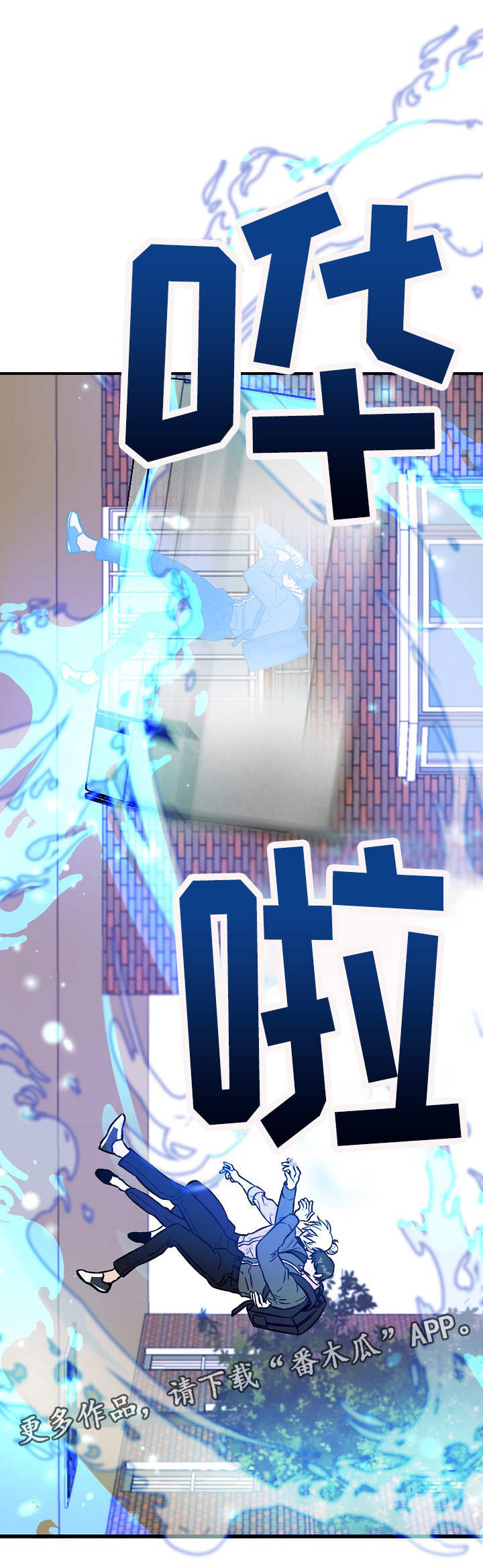 第43章：意外4