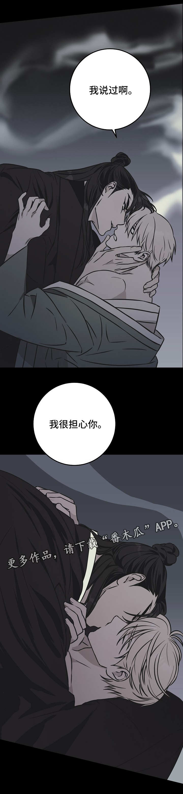 第40章：因爱生恨3