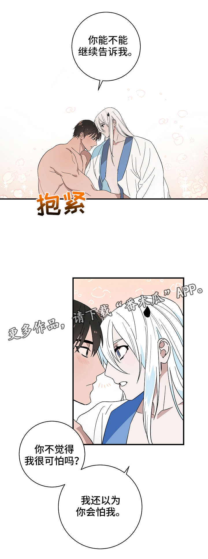 第17章：小鬼2