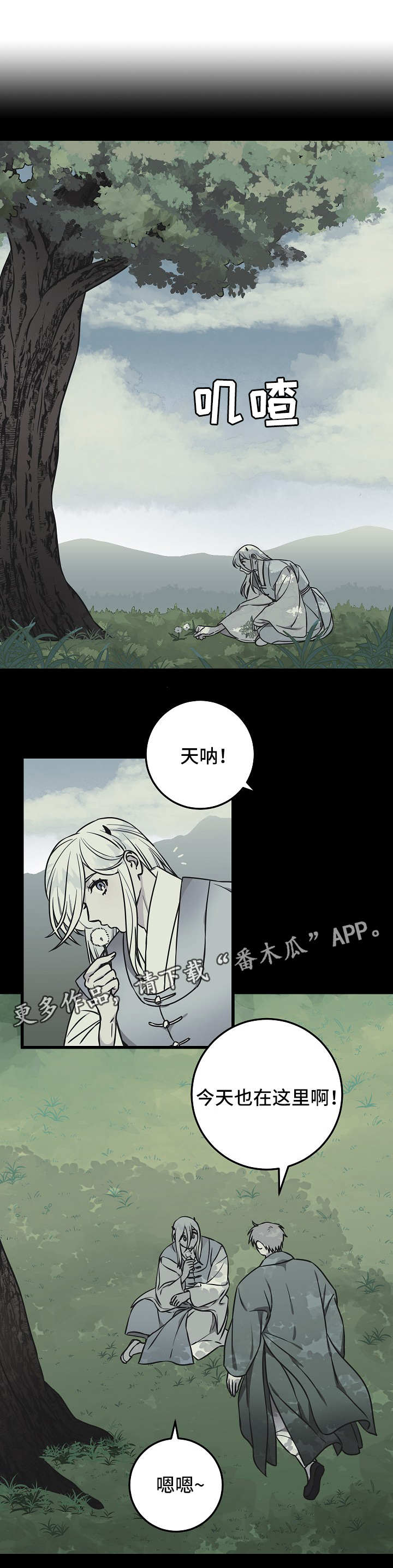 第39章：愤怒0