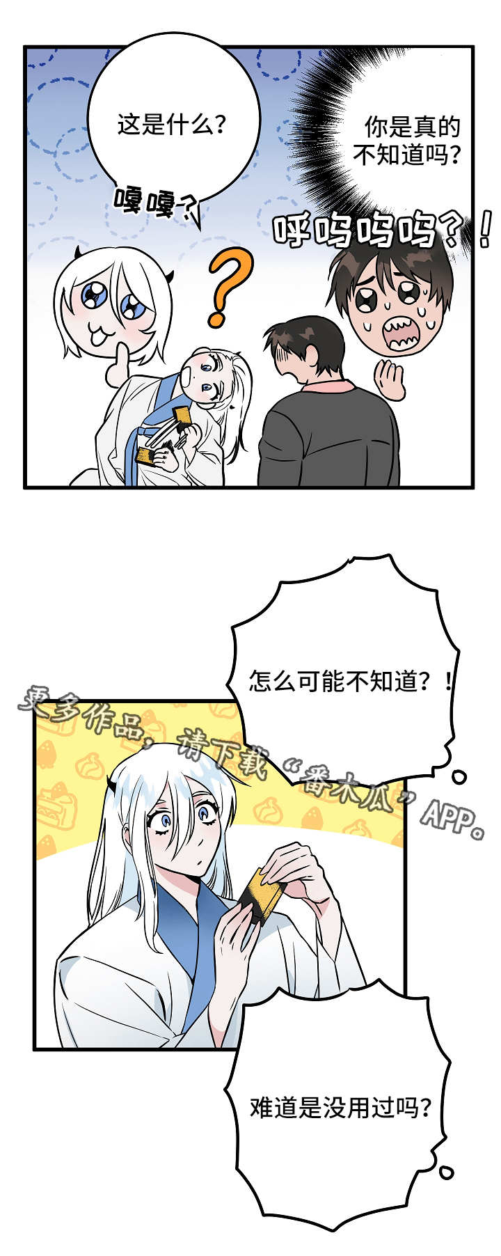 第46章：激动2