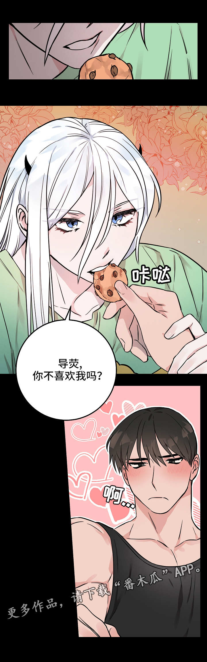 第33章：醒来3
