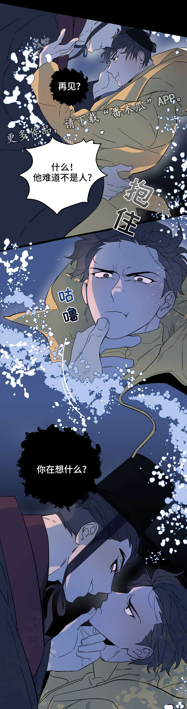 第8章：地狱使者3