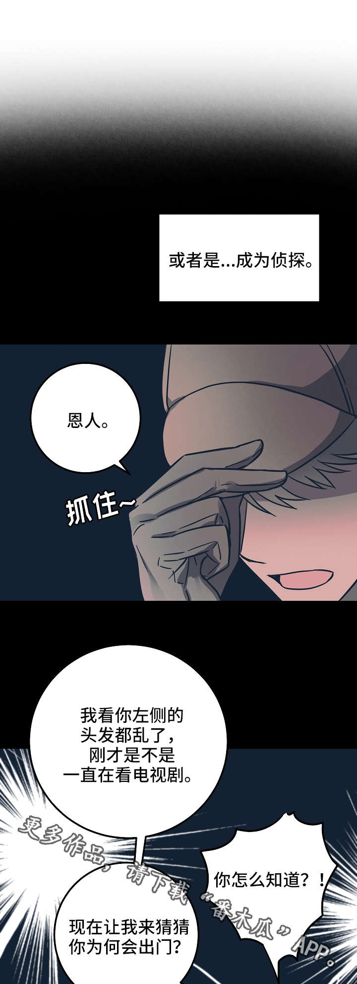 第26章：想法2