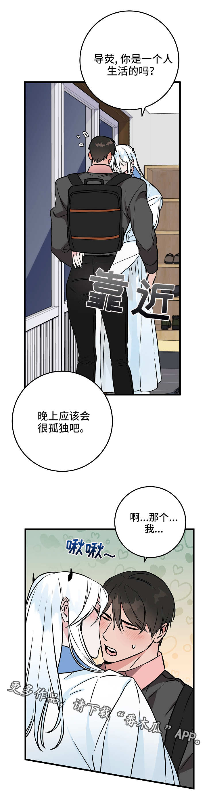 第45章：诱惑2