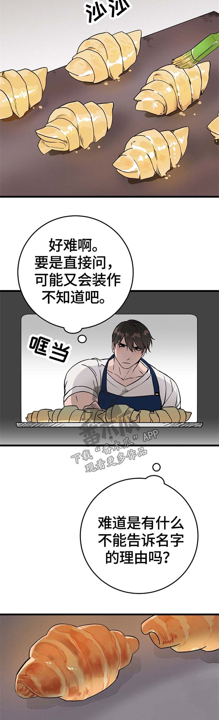 第49章：鬼火3
