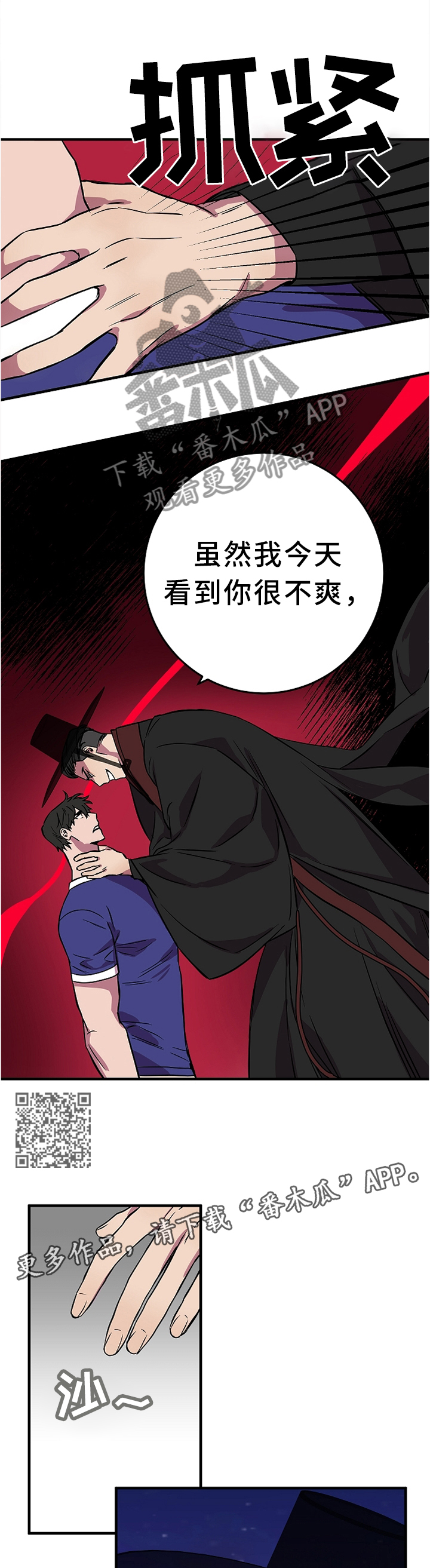 第77章：满足你的愿望3