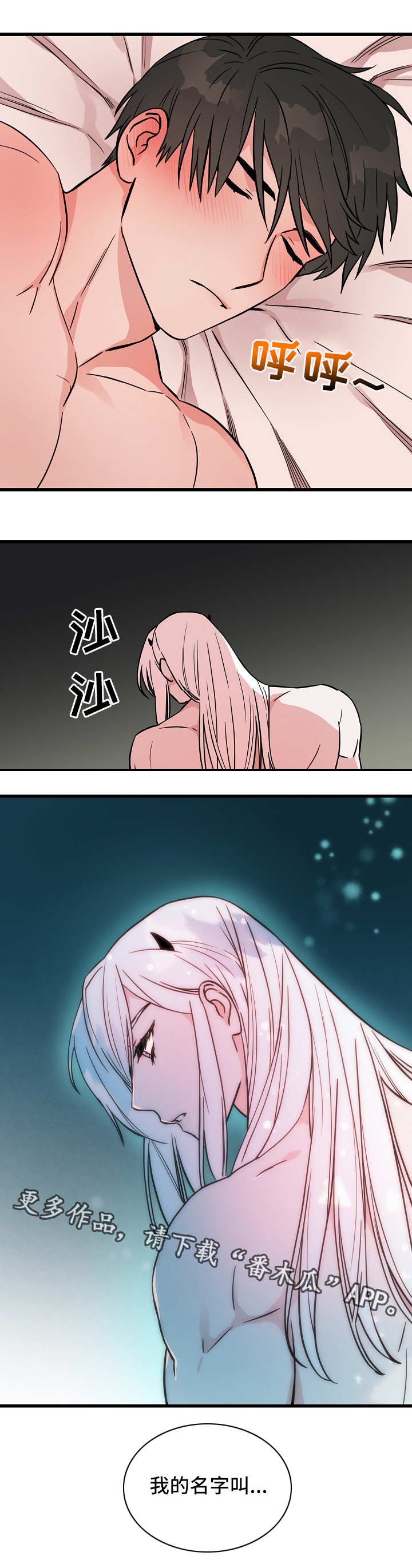 第36章：再次交锋1