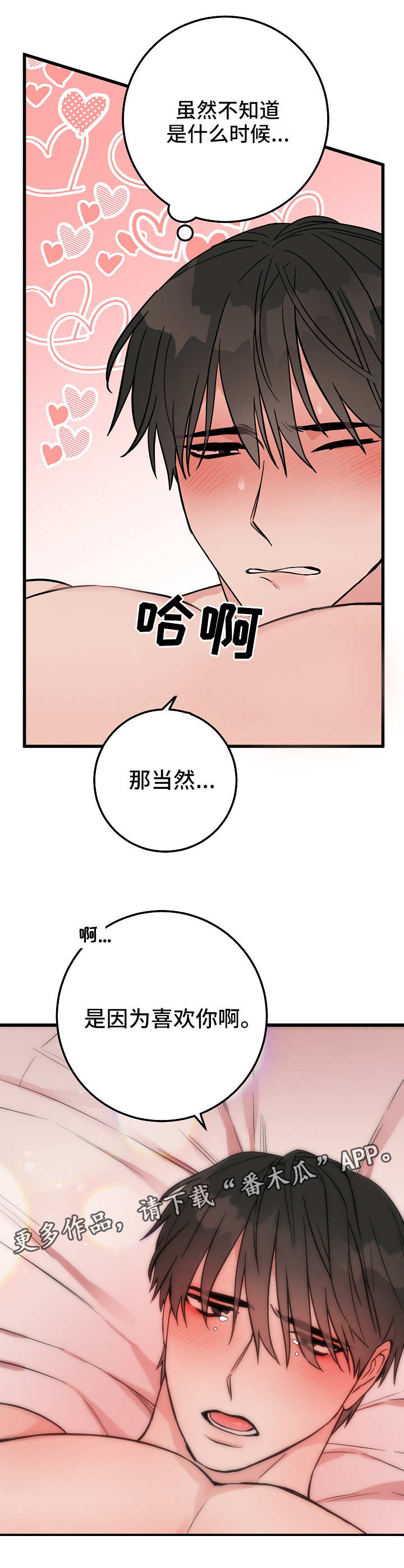 第35章：退烧2