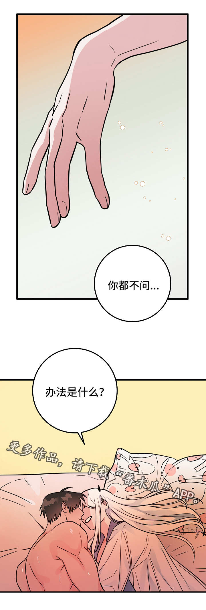 第34章：办法4