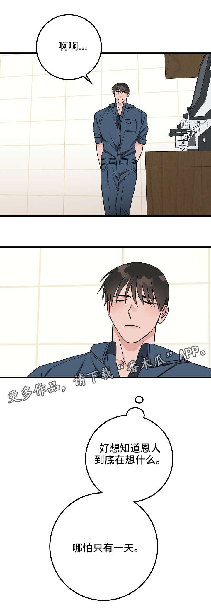 第26章：想法1