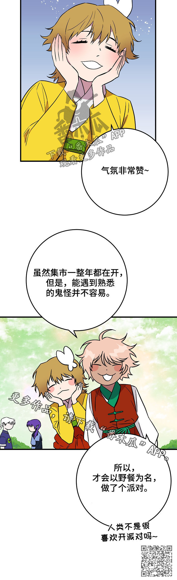 第80章：庆典1