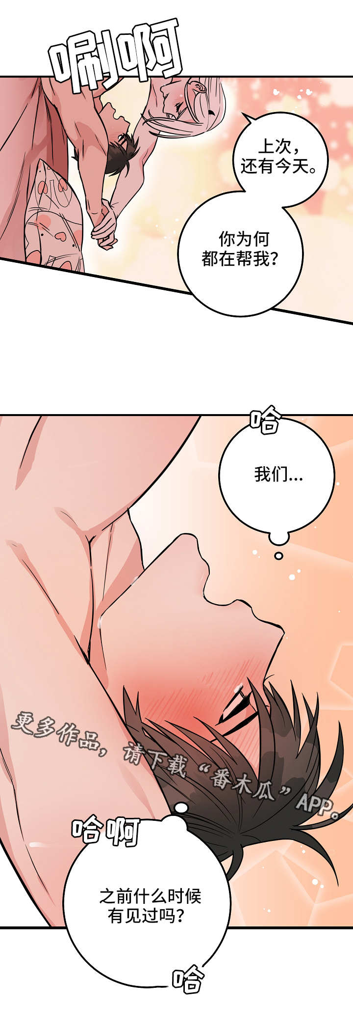 第35章：退烧1