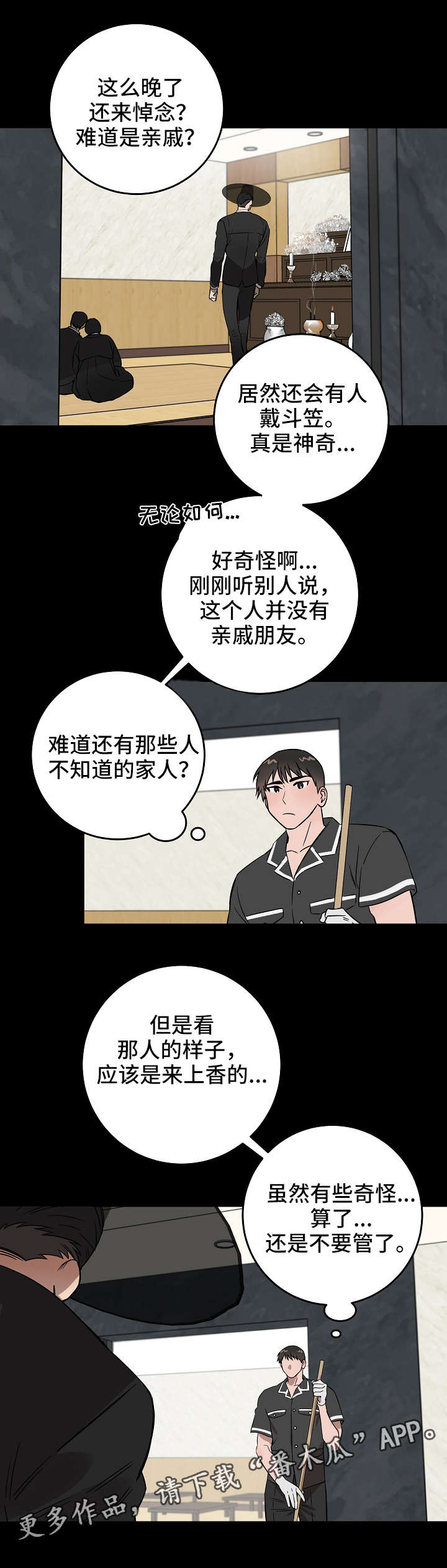 第7章：有意思3