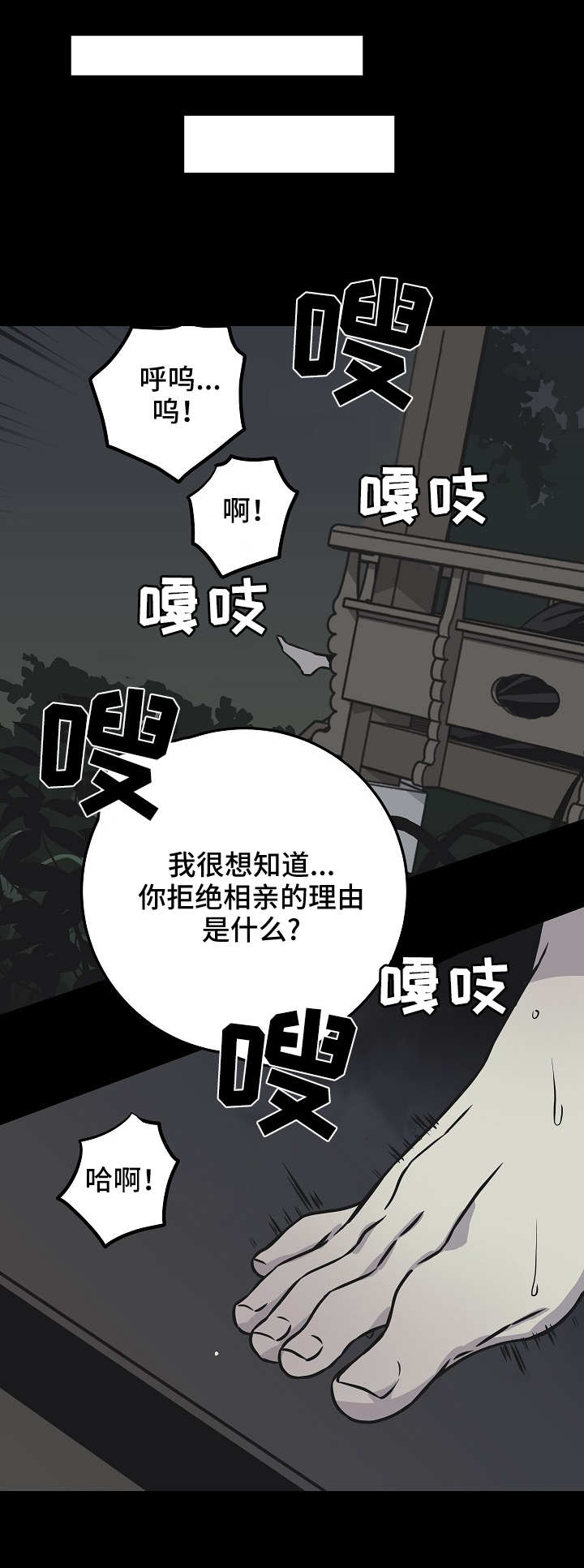 第40章：因爱生恨4
