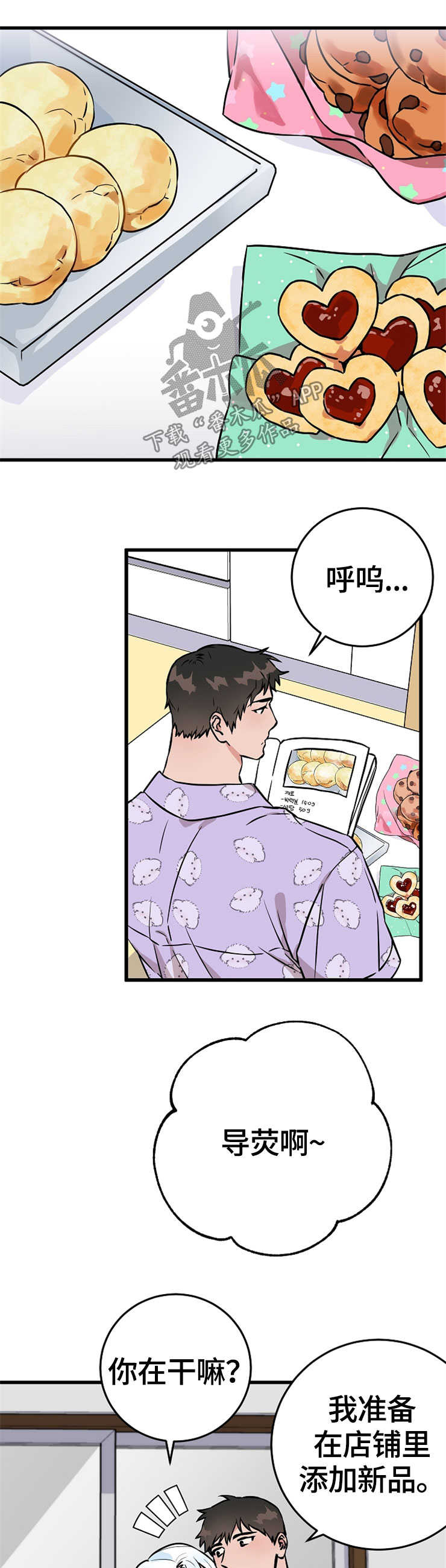 第53章：点心0