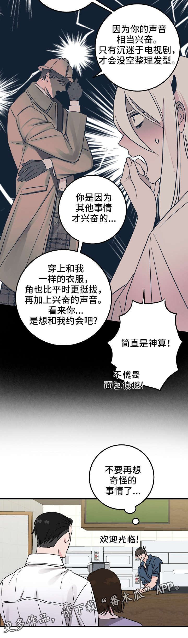 第26章：想法3