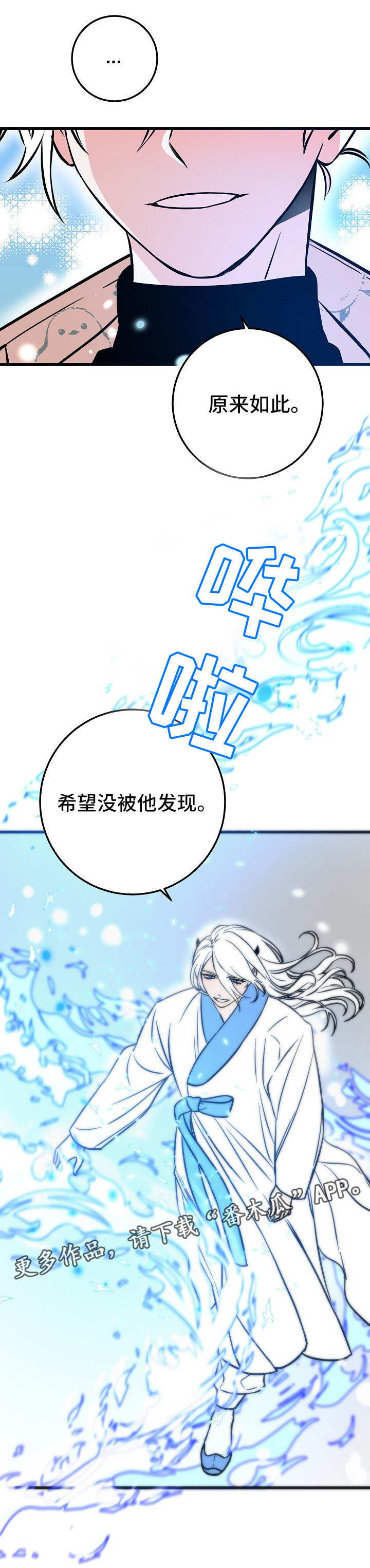 第44章：奇怪的感觉4